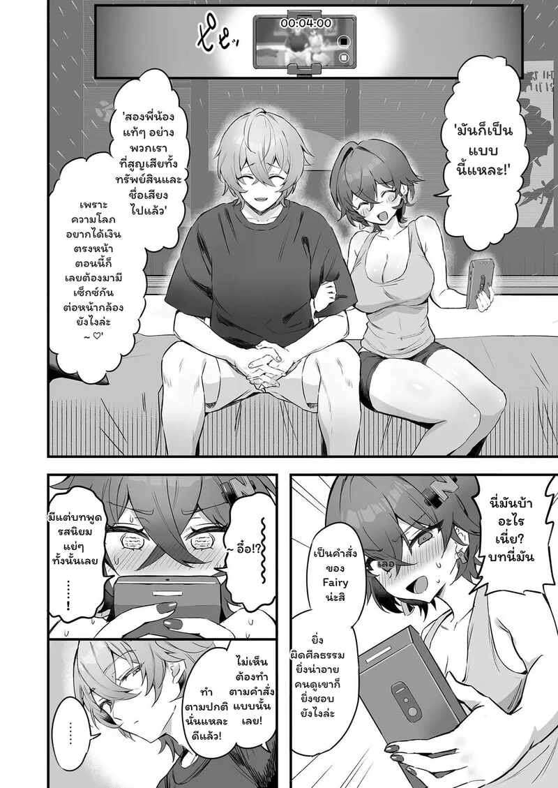 อ่านโดจิน รักที่ต้องเซ็นเซอร์ แปลไทย